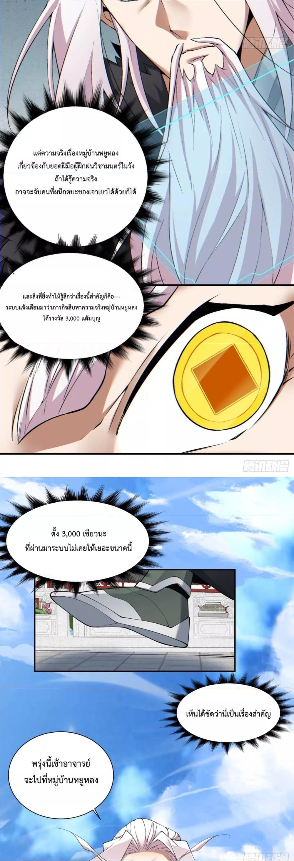 Manga-lc-com อ่านมังงะ อ่านการ์ตูน ออนไลน์ ฟรี My Disciples Are All Villains – ลูกศิษย์ของผม คือเหล่ายอดวายร้าย ตอนที่ 1 2 3 4 5 6 7 8 9 10 11 12 13 14 ฟรี ไม่มีโฆษณา Manga-lc - อ่าน มังงะ อ่าน การ์ตูน ออนไลน์ อ่านมังงะ ฟรี