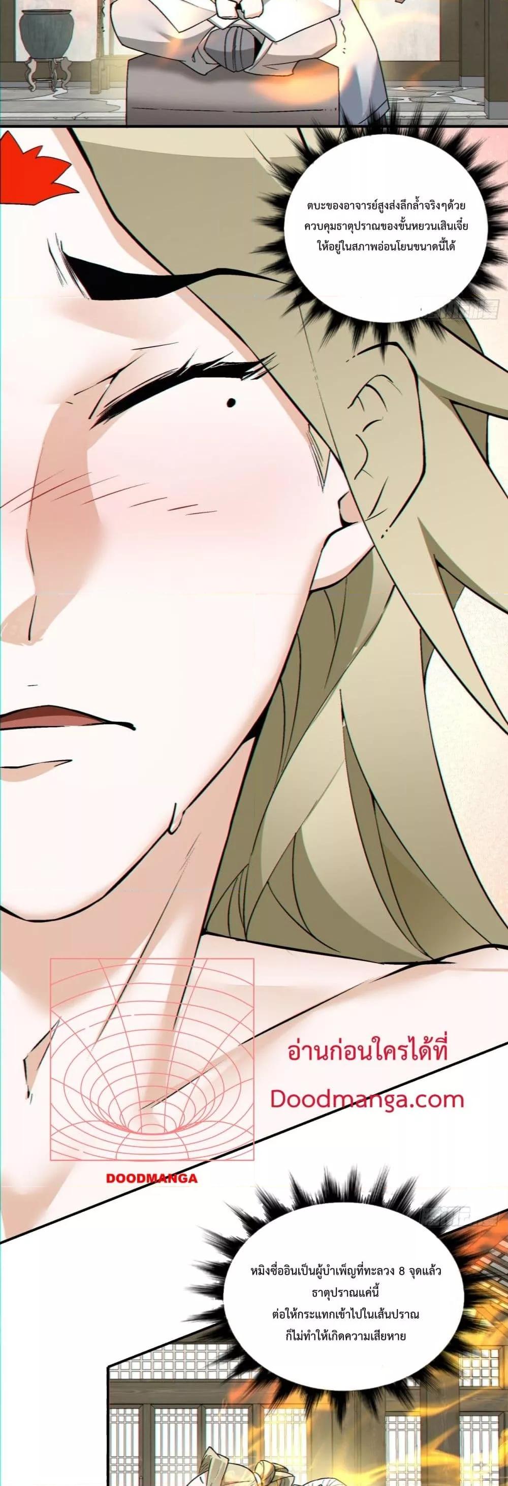 Manga-lc-com อ่านมังงะ อ่านการ์ตูน ออนไลน์ ฟรี My Disciples Are All Villains – ลูกศิษย์ของผม คือเหล่ายอดวายร้าย ตอนที่ 1 2 3 4 5 6 7 8 9 10 11 12 13 14 ฟรี ไม่มีโฆษณา Manga-lc - อ่าน มังงะ อ่าน การ์ตูน ออนไลน์ อ่านมังงะ ฟรี