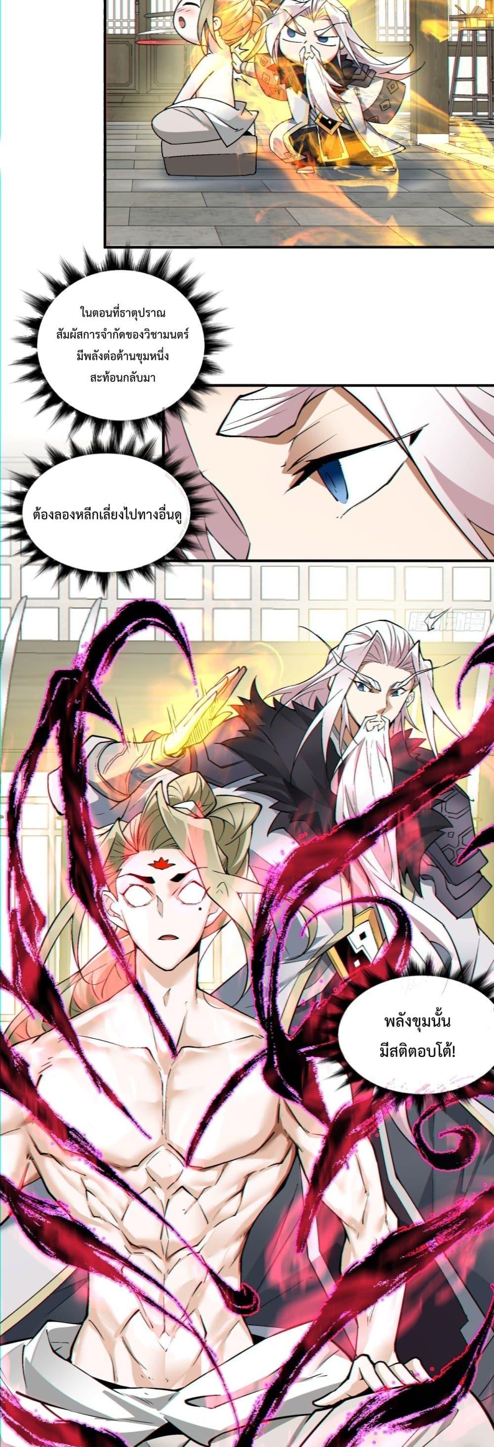 Manga-lc-com อ่านมังงะ อ่านการ์ตูน ออนไลน์ ฟรี My Disciples Are All Villains – ลูกศิษย์ของผม คือเหล่ายอดวายร้าย ตอนที่ 1 2 3 4 5 6 7 8 9 10 11 12 13 14 ฟรี ไม่มีโฆษณา Manga-lc - อ่าน มังงะ อ่าน การ์ตูน ออนไลน์ อ่านมังงะ ฟรี