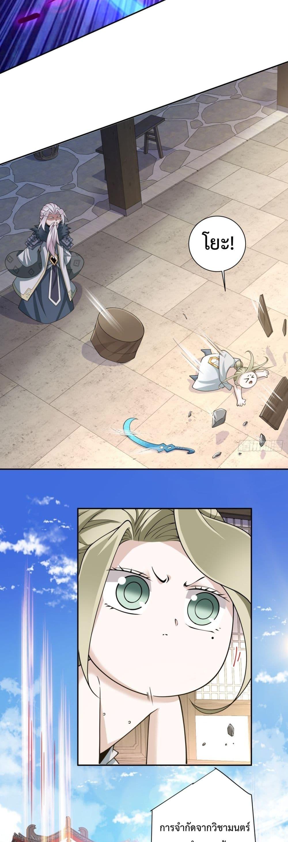 Manga-lc-com อ่านมังงะ อ่านการ์ตูน ออนไลน์ ฟรี My Disciples Are All Villains – ลูกศิษย์ของผม คือเหล่ายอดวายร้าย ตอนที่ 1 2 3 4 5 6 7 8 9 10 11 12 13 14 ฟรี ไม่มีโฆษณา Manga-lc - อ่าน มังงะ อ่าน การ์ตูน ออนไลน์ อ่านมังงะ ฟรี