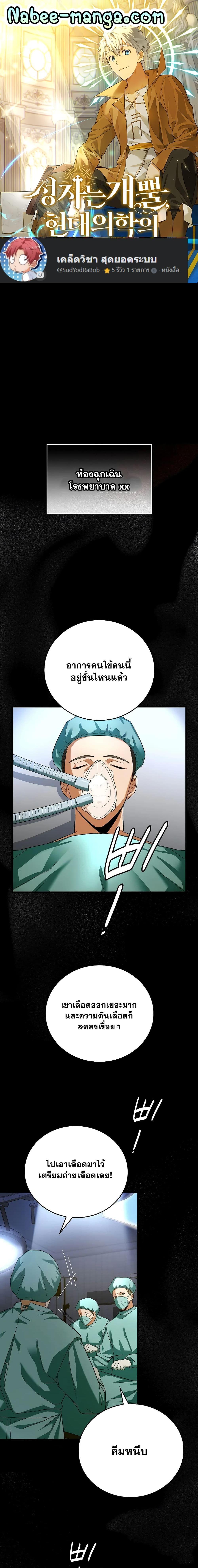 Manga-lc-com อ่านมังงะ อ่านการ์ตูน ออนไลน์ ฟรี To Hell With Being A Saint, I’m A Doctor ตอนที่ 1 2 3 4 5 6 7 8 9 10 11 12 13 14 ฟรี ไม่มีโฆษณา Manga-lc - อ่าน มังงะ อ่าน การ์ตูน ออนไลน์ อ่านมังงะ ฟรี