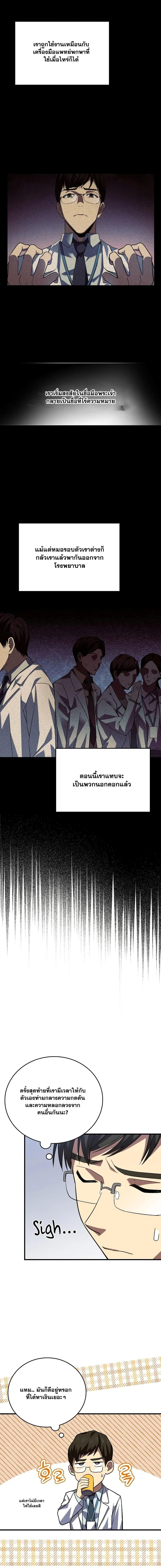 Manga-lc-com อ่านมังงะ อ่านการ์ตูน ออนไลน์ ฟรี To Hell With Being A Saint, I’m A Doctor ตอนที่ 1 2 3 4 5 6 7 8 9 10 11 12 13 14 ฟรี ไม่มีโฆษณา Manga-lc - อ่าน มังงะ อ่าน การ์ตูน ออนไลน์ อ่านมังงะ ฟรี