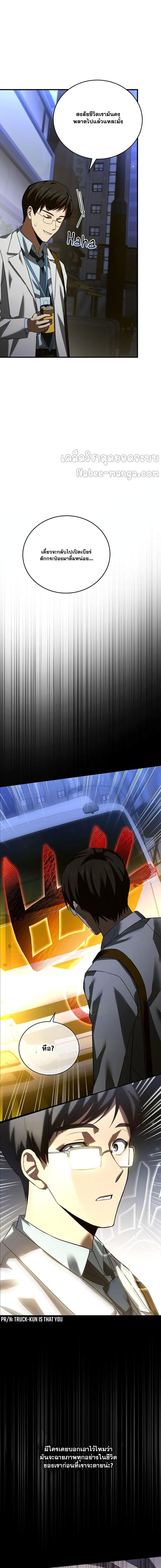 Manga-lc-com อ่านมังงะ อ่านการ์ตูน ออนไลน์ ฟรี To Hell With Being A Saint, I’m A Doctor ตอนที่ 1 2 3 4 5 6 7 8 9 10 11 12 13 14 ฟรี ไม่มีโฆษณา Manga-lc - อ่าน มังงะ อ่าน การ์ตูน ออนไลน์ อ่านมังงะ ฟรี