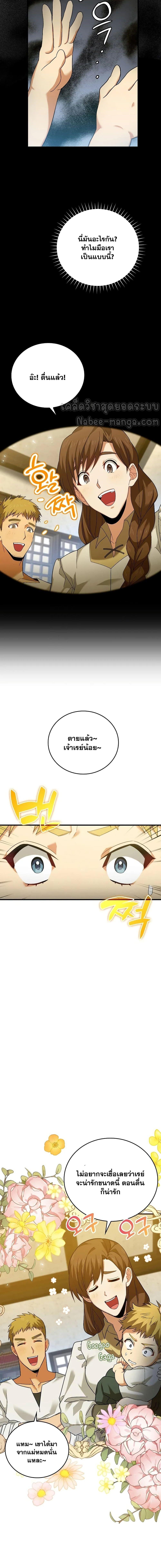 Manga-lc-com อ่านมังงะ อ่านการ์ตูน ออนไลน์ ฟรี To Hell With Being A Saint, I’m A Doctor ตอนที่ 1 2 3 4 5 6 7 8 9 10 11 12 13 14 ฟรี ไม่มีโฆษณา Manga-lc - อ่าน มังงะ อ่าน การ์ตูน ออนไลน์ อ่านมังงะ ฟรี