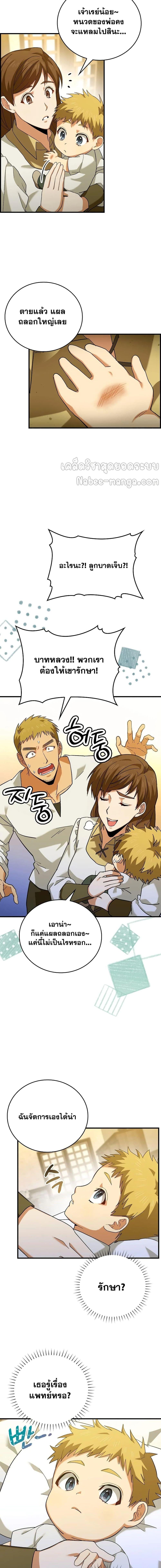 Manga-lc-com อ่านมังงะ อ่านการ์ตูน ออนไลน์ ฟรี To Hell With Being A Saint, I’m A Doctor ตอนที่ 1 2 3 4 5 6 7 8 9 10 11 12 13 14 ฟรี ไม่มีโฆษณา Manga-lc - อ่าน มังงะ อ่าน การ์ตูน ออนไลน์ อ่านมังงะ ฟรี