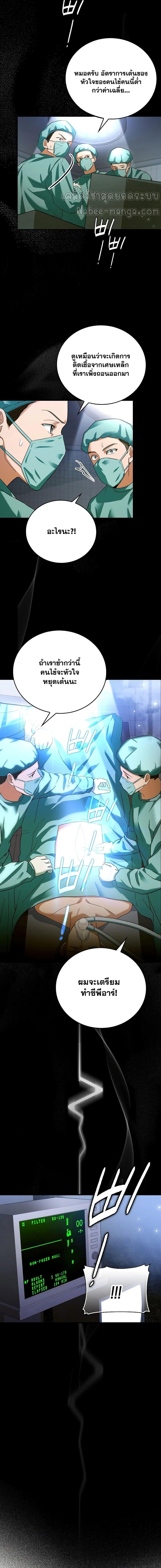 Manga-lc-com อ่านมังงะ อ่านการ์ตูน ออนไลน์ ฟรี To Hell With Being A Saint, I’m A Doctor ตอนที่ 1 2 3 4 5 6 7 8 9 10 11 12 13 14 ฟรี ไม่มีโฆษณา Manga-lc - อ่าน มังงะ อ่าน การ์ตูน ออนไลน์ อ่านมังงะ ฟรี