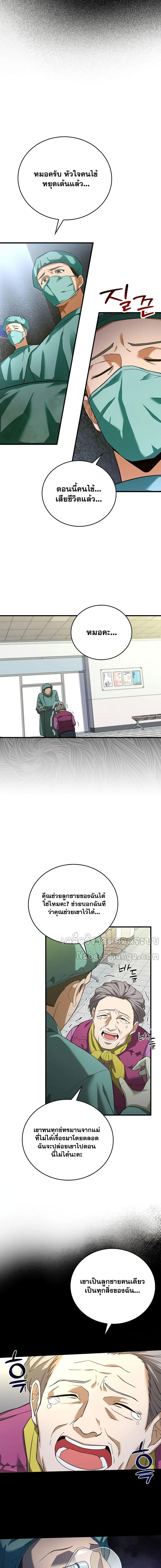 Manga-lc-com อ่านมังงะ อ่านการ์ตูน ออนไลน์ ฟรี To Hell With Being A Saint, I’m A Doctor ตอนที่ 1 2 3 4 5 6 7 8 9 10 11 12 13 14 ฟรี ไม่มีโฆษณา Manga-lc - อ่าน มังงะ อ่าน การ์ตูน ออนไลน์ อ่านมังงะ ฟรี