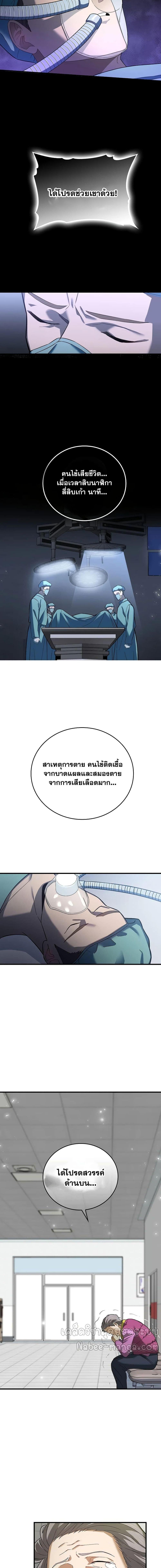 Manga-lc-com อ่านมังงะ อ่านการ์ตูน ออนไลน์ ฟรี To Hell With Being A Saint, I’m A Doctor ตอนที่ 1 2 3 4 5 6 7 8 9 10 11 12 13 14 ฟรี ไม่มีโฆษณา Manga-lc - อ่าน มังงะ อ่าน การ์ตูน ออนไลน์ อ่านมังงะ ฟรี