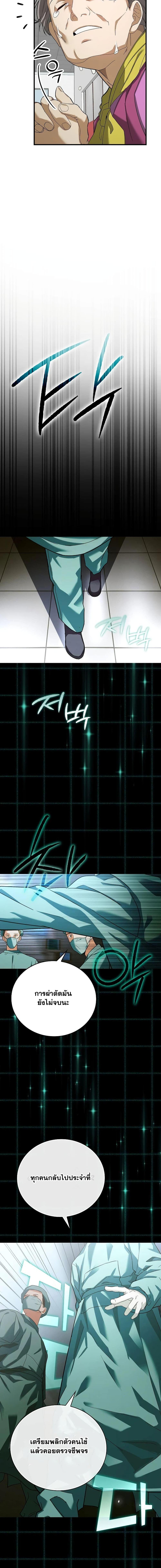 Manga-lc-com อ่านมังงะ อ่านการ์ตูน ออนไลน์ ฟรี To Hell With Being A Saint, I’m A Doctor ตอนที่ 1 2 3 4 5 6 7 8 9 10 11 12 13 14 ฟรี ไม่มีโฆษณา Manga-lc - อ่าน มังงะ อ่าน การ์ตูน ออนไลน์ อ่านมังงะ ฟรี