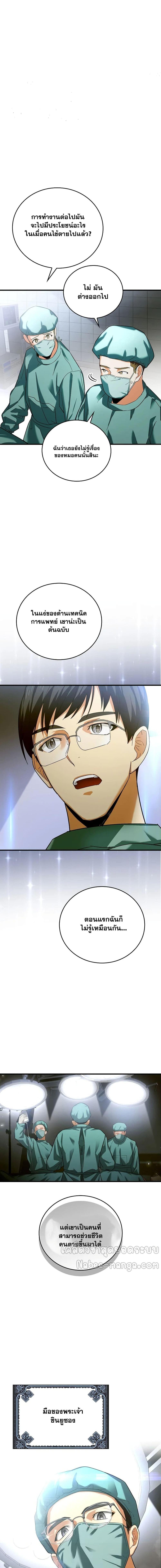 Manga-lc-com อ่านมังงะ อ่านการ์ตูน ออนไลน์ ฟรี To Hell With Being A Saint, I’m A Doctor ตอนที่ 1 2 3 4 5 6 7 8 9 10 11 12 13 14 ฟรี ไม่มีโฆษณา Manga-lc - อ่าน มังงะ อ่าน การ์ตูน ออนไลน์ อ่านมังงะ ฟรี