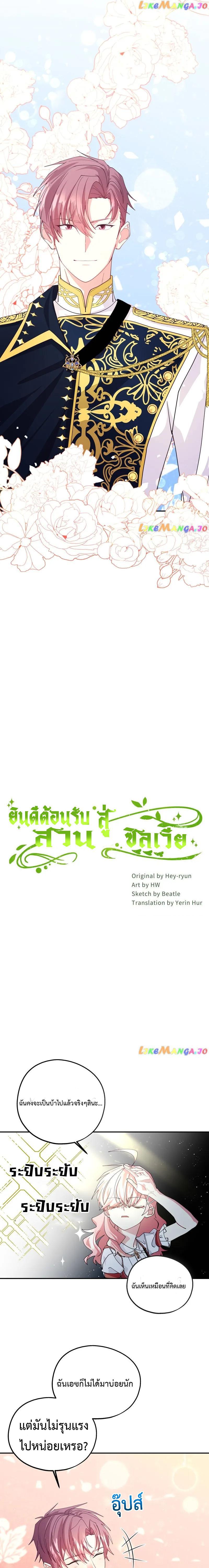 Manga-lc-com อ่านมังงะ อ่านการ์ตูน ออนไลน์ ฟรี Welcome to Sylvia’s Garden ตอนที่ 1 2 3 4 5 6 7 8 9 10 11 12 13 14 ฟรี ไม่มีโฆษณา Manga-lc - อ่าน มังงะ อ่าน การ์ตูน ออนไลน์ อ่านมังงะ ฟรี