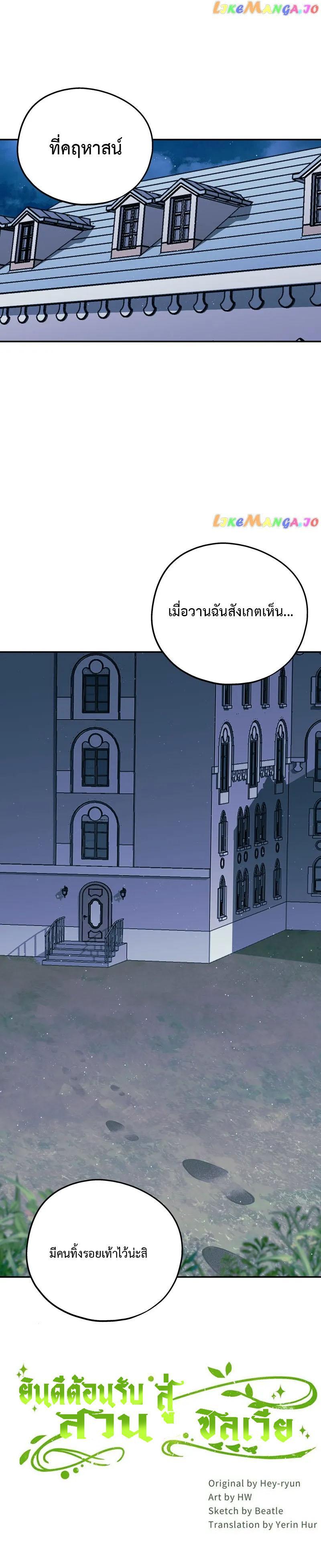 Manga-lc-com อ่านมังงะ อ่านการ์ตูน ออนไลน์ ฟรี Welcome to Sylvia’s Garden ตอนที่ 1 2 3 4 5 6 7 8 9 10 11 12 13 14 ฟรี ไม่มีโฆษณา Manga-lc - อ่าน มังงะ อ่าน การ์ตูน ออนไลน์ อ่านมังงะ ฟรี