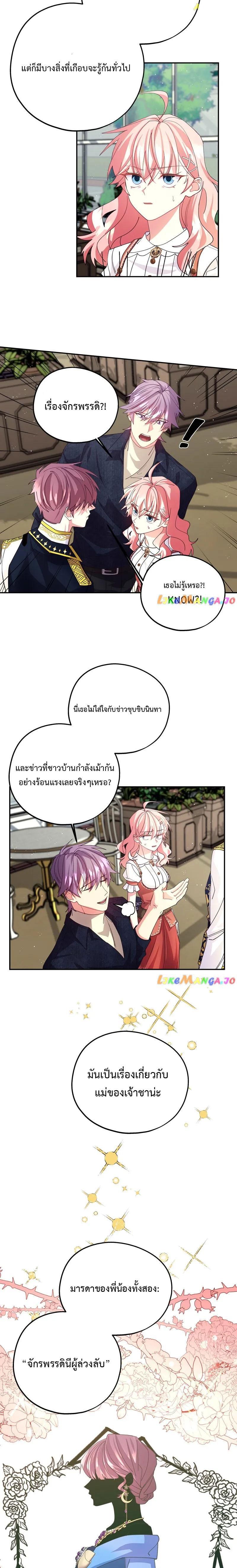 Manga-lc-com อ่านมังงะ อ่านการ์ตูน ออนไลน์ ฟรี Welcome to Sylvia’s Garden ตอนที่ 1 2 3 4 5 6 7 8 9 10 11 12 13 14 ฟรี ไม่มีโฆษณา Manga-lc - อ่าน มังงะ อ่าน การ์ตูน ออนไลน์ อ่านมังงะ ฟรี