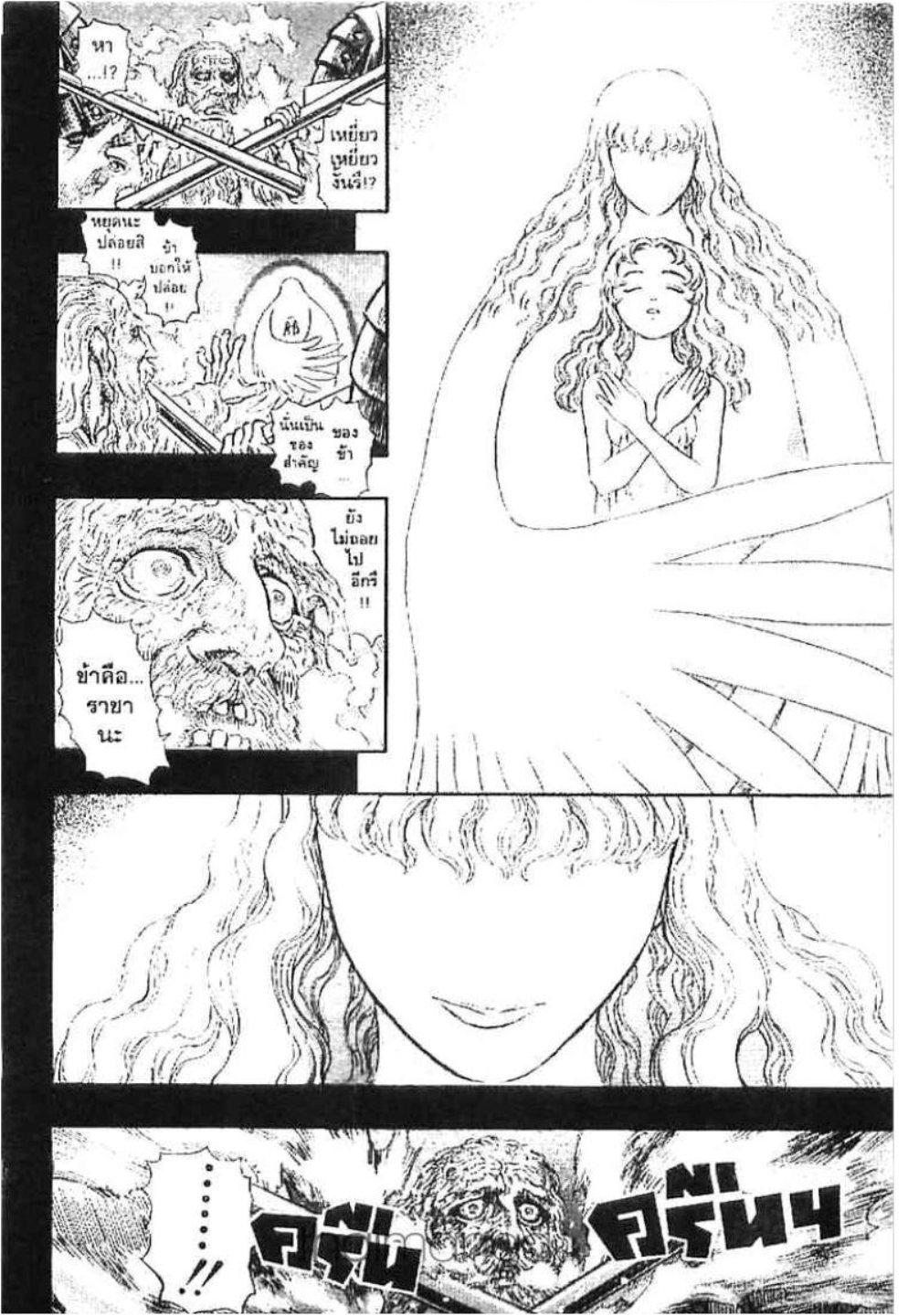 Manga-lc-com อ่านมังงะ อ่านการ์ตูน ออนไลน์ ฟรี Berserk ตอนที่ 1 2 3 4 5 6 7 8 9 10 11 12 13 14 ฟรี ไม่มีโฆษณา Manga-lc - อ่าน มังงะ อ่าน การ์ตูน ออนไลน์ อ่านมังงะ ฟรี