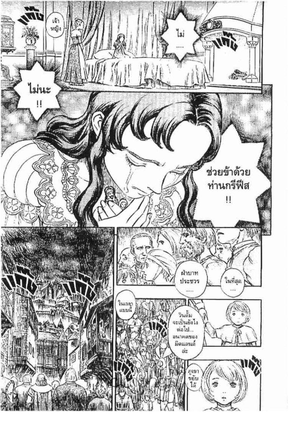 Manga-lc-com อ่านมังงะ อ่านการ์ตูน ออนไลน์ ฟรี Berserk ตอนที่ 1 2 3 4 5 6 7 8 9 10 11 12 13 14 ฟรี ไม่มีโฆษณา Manga-lc - อ่าน มังงะ อ่าน การ์ตูน ออนไลน์ อ่านมังงะ ฟรี