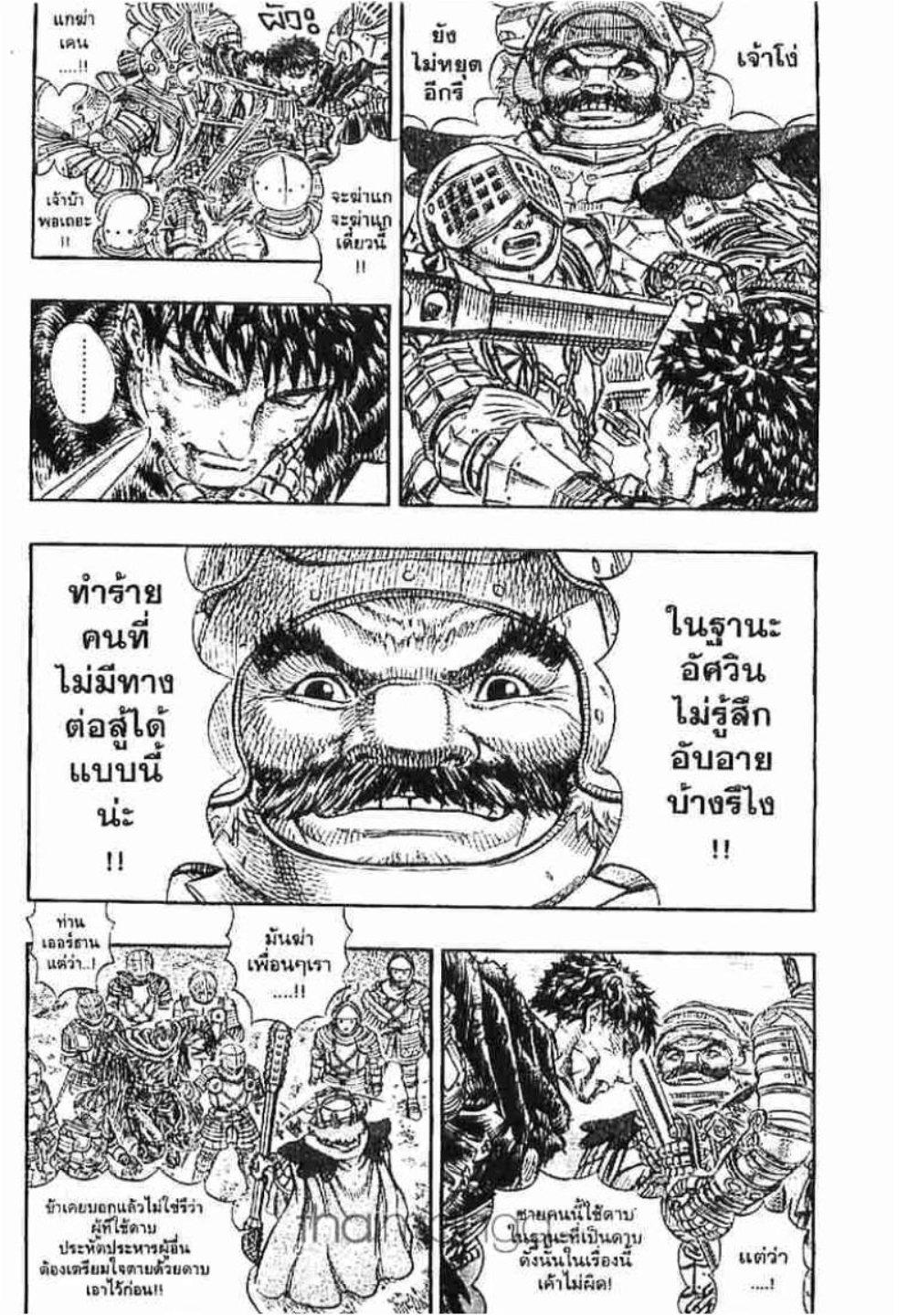 Manga-lc-com อ่านมังงะ อ่านการ์ตูน ออนไลน์ ฟรี Berserk ตอนที่ 1 2 3 4 5 6 7 8 9 10 11 12 13 14 ฟรี ไม่มีโฆษณา Manga-lc - อ่าน มังงะ อ่าน การ์ตูน ออนไลน์ อ่านมังงะ ฟรี