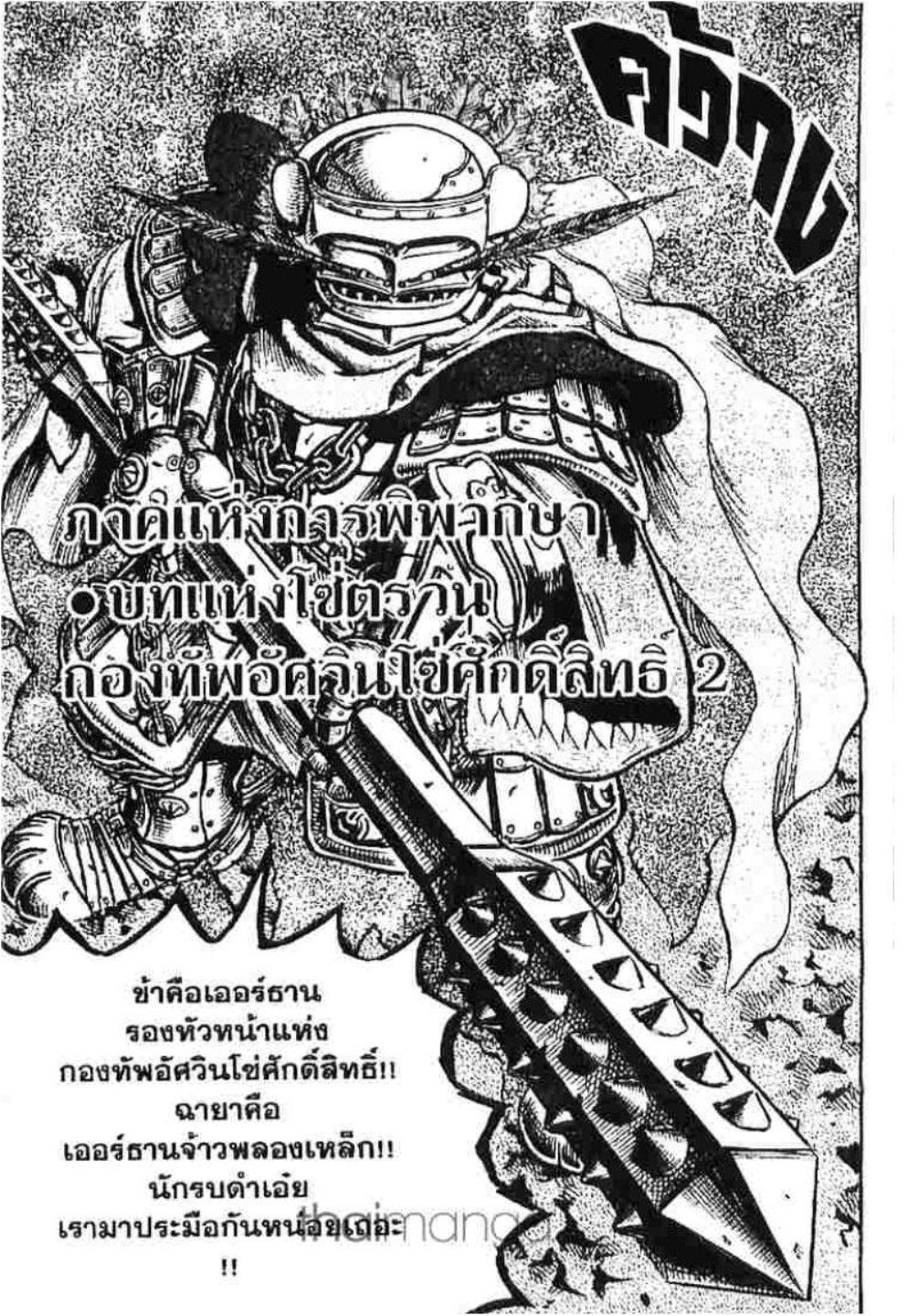 Manga-lc-com อ่านมังงะ อ่านการ์ตูน ออนไลน์ ฟรี Berserk ตอนที่ 1 2 3 4 5 6 7 8 9 10 11 12 13 14 ฟรี ไม่มีโฆษณา Manga-lc - อ่าน มังงะ อ่าน การ์ตูน ออนไลน์ อ่านมังงะ ฟรี