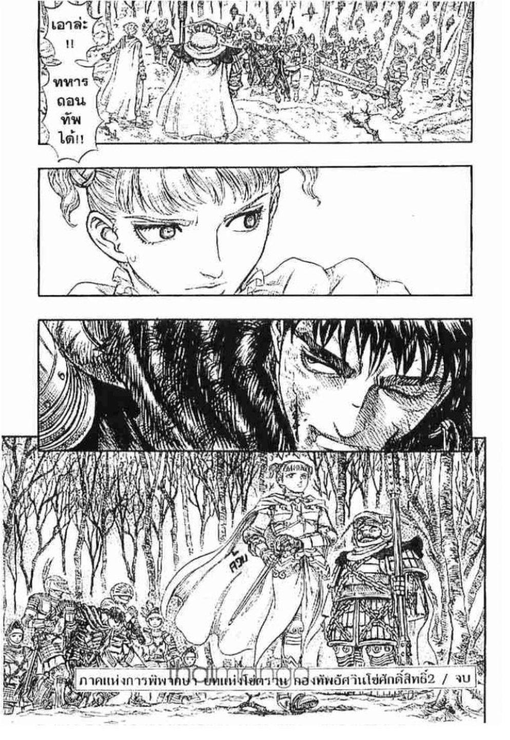 Manga-lc-com อ่านมังงะ อ่านการ์ตูน ออนไลน์ ฟรี Berserk ตอนที่ 1 2 3 4 5 6 7 8 9 10 11 12 13 14 ฟรี ไม่มีโฆษณา Manga-lc - อ่าน มังงะ อ่าน การ์ตูน ออนไลน์ อ่านมังงะ ฟรี