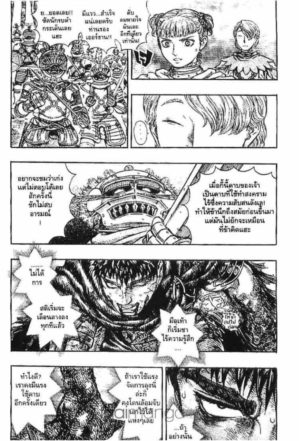 Manga-lc-com อ่านมังงะ อ่านการ์ตูน ออนไลน์ ฟรี Berserk ตอนที่ 1 2 3 4 5 6 7 8 9 10 11 12 13 14 ฟรี ไม่มีโฆษณา Manga-lc - อ่าน มังงะ อ่าน การ์ตูน ออนไลน์ อ่านมังงะ ฟรี