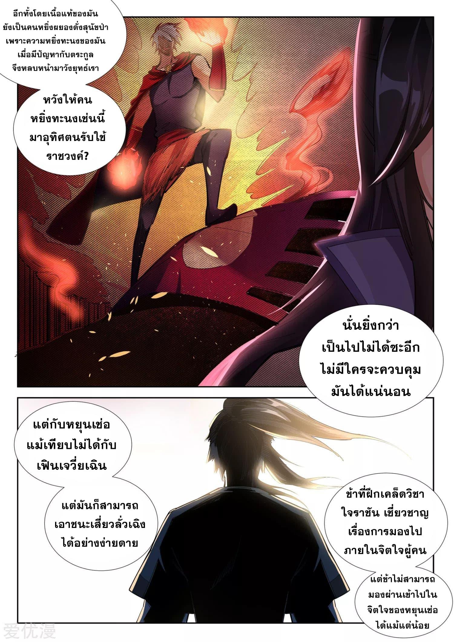 Manga-lc-com อ่านมังงะ อ่านการ์ตูน ออนไลน์ ฟรี Against the Gods ตอนที่ 1 2 3 4 5 6 7 8 9 10 11 12 13 14 ฟรี ไม่มีโฆษณา Manga-lc - อ่าน มังงะ อ่าน การ์ตูน ออนไลน์ อ่านมังงะ ฟรี
