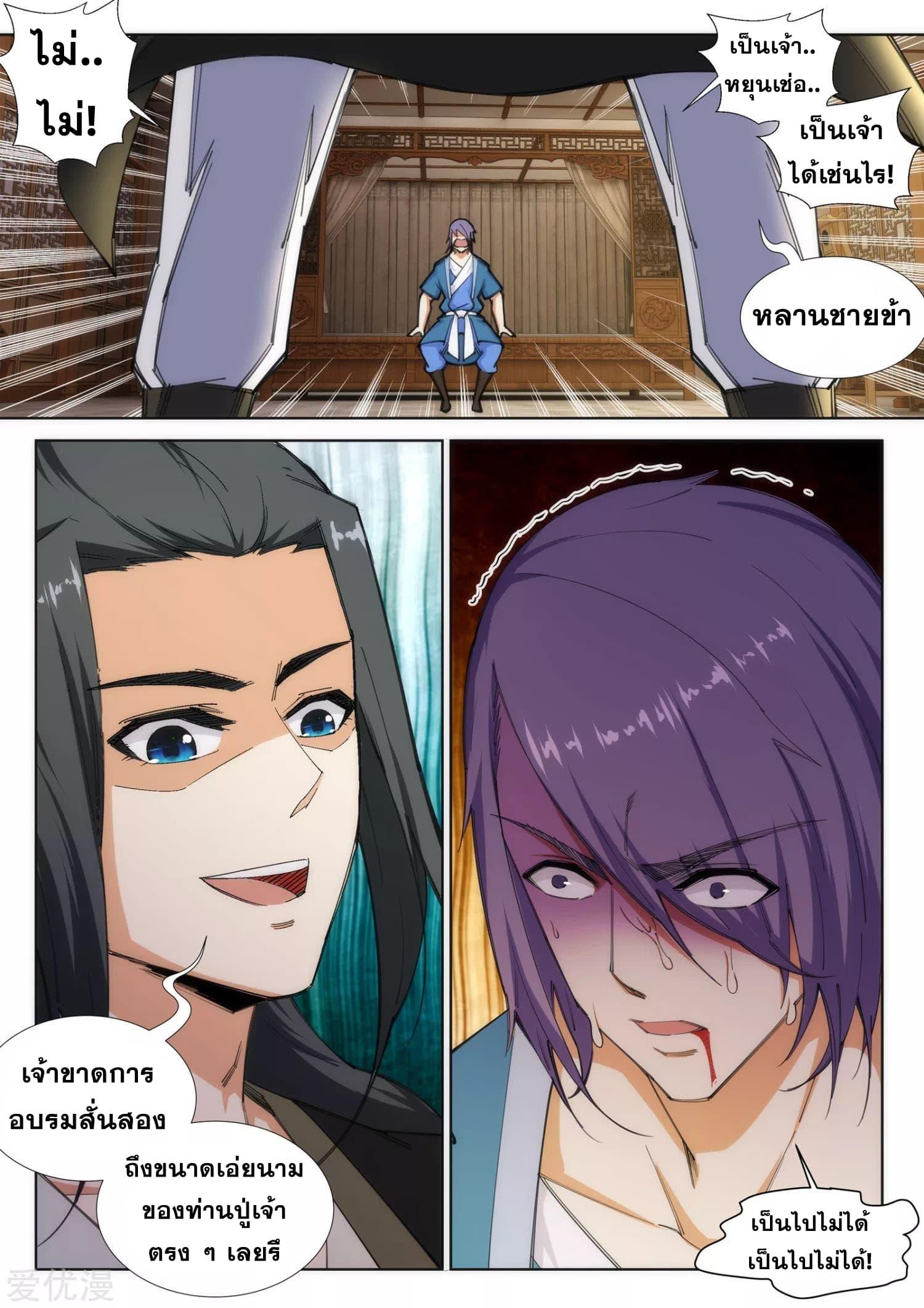 Manga-lc-com อ่านมังงะ อ่านการ์ตูน ออนไลน์ ฟรี Against the Gods ตอนที่ 1 2 3 4 5 6 7 8 9 10 11 12 13 14 ฟรี ไม่มีโฆษณา Manga-lc - อ่าน มังงะ อ่าน การ์ตูน ออนไลน์ อ่านมังงะ ฟรี