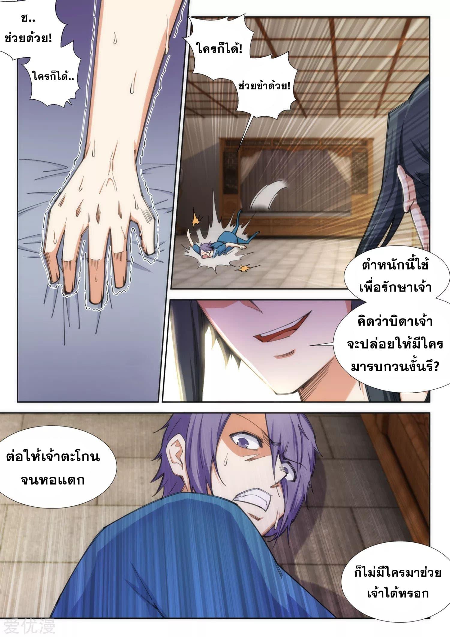 Manga-lc-com อ่านมังงะ อ่านการ์ตูน ออนไลน์ ฟรี Against the Gods ตอนที่ 1 2 3 4 5 6 7 8 9 10 11 12 13 14 ฟรี ไม่มีโฆษณา Manga-lc - อ่าน มังงะ อ่าน การ์ตูน ออนไลน์ อ่านมังงะ ฟรี