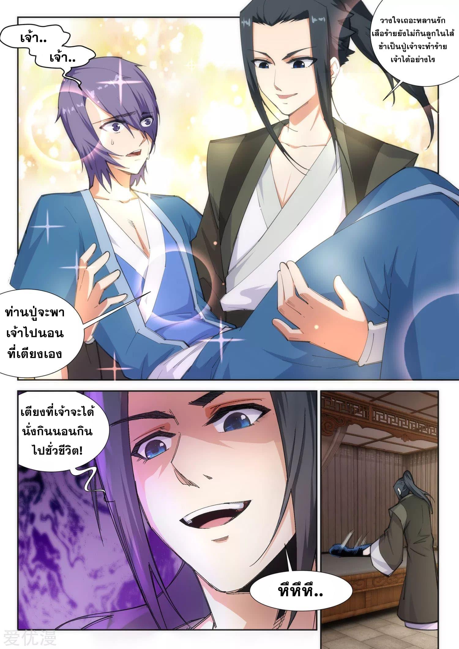 Manga-lc-com อ่านมังงะ อ่านการ์ตูน ออนไลน์ ฟรี Against the Gods ตอนที่ 1 2 3 4 5 6 7 8 9 10 11 12 13 14 ฟรี ไม่มีโฆษณา Manga-lc - อ่าน มังงะ อ่าน การ์ตูน ออนไลน์ อ่านมังงะ ฟรี