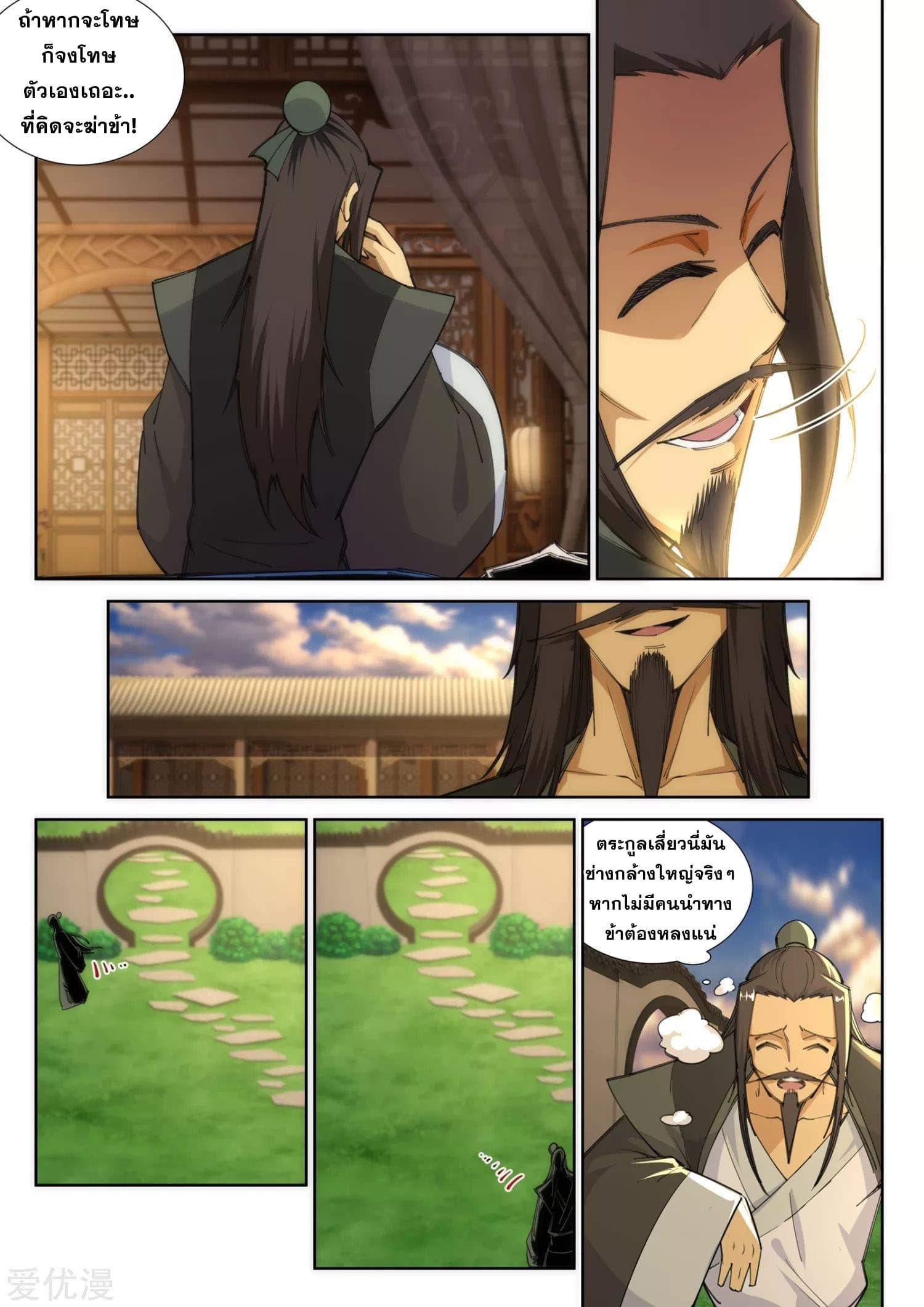 Manga-lc-com อ่านมังงะ อ่านการ์ตูน ออนไลน์ ฟรี Against the Gods ตอนที่ 1 2 3 4 5 6 7 8 9 10 11 12 13 14 ฟรี ไม่มีโฆษณา Manga-lc - อ่าน มังงะ อ่าน การ์ตูน ออนไลน์ อ่านมังงะ ฟรี