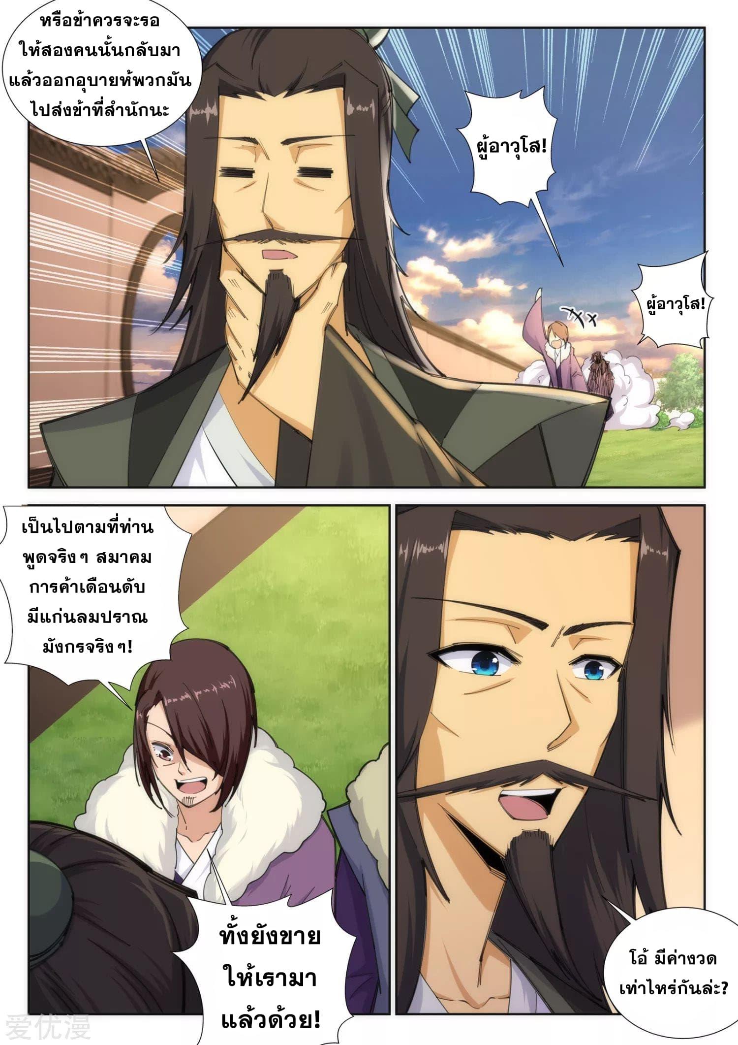 Manga-lc-com อ่านมังงะ อ่านการ์ตูน ออนไลน์ ฟรี Against the Gods ตอนที่ 1 2 3 4 5 6 7 8 9 10 11 12 13 14 ฟรี ไม่มีโฆษณา Manga-lc - อ่าน มังงะ อ่าน การ์ตูน ออนไลน์ อ่านมังงะ ฟรี