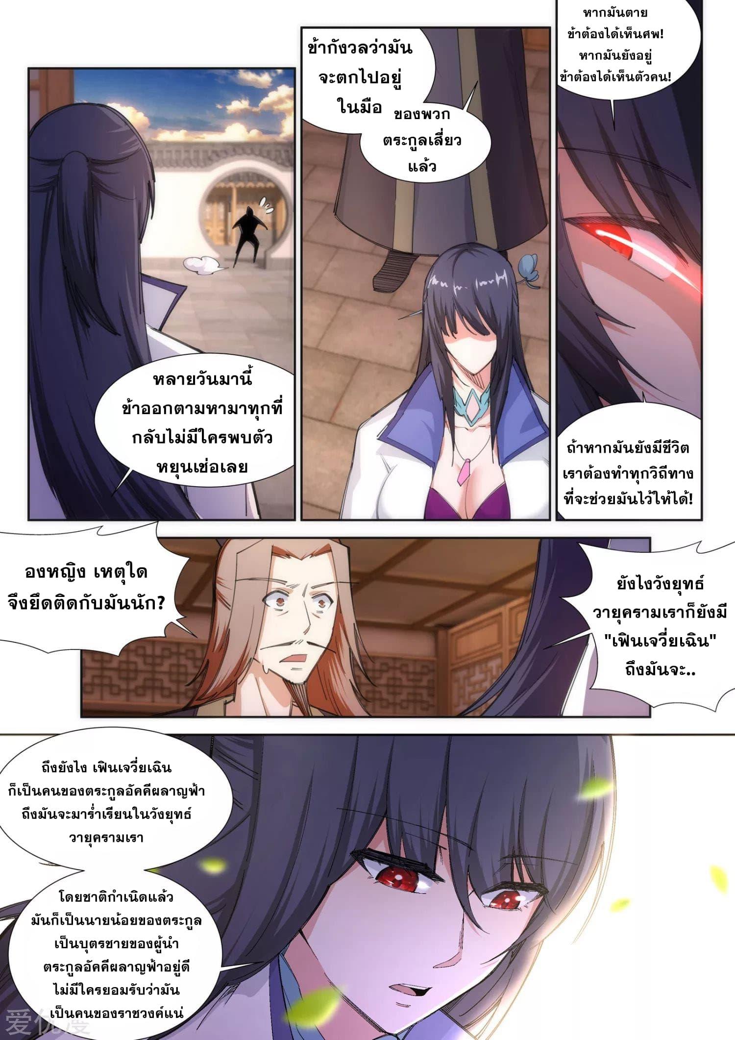 Manga-lc-com อ่านมังงะ อ่านการ์ตูน ออนไลน์ ฟรี Against the Gods ตอนที่ 1 2 3 4 5 6 7 8 9 10 11 12 13 14 ฟรี ไม่มีโฆษณา Manga-lc - อ่าน มังงะ อ่าน การ์ตูน ออนไลน์ อ่านมังงะ ฟรี