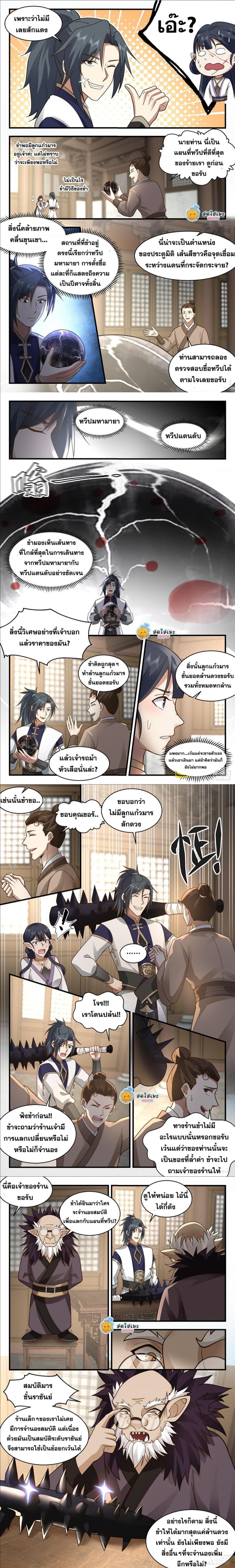 Manga-lc-com อ่านมังงะ อ่านการ์ตูน ออนไลน์ ฟรี Martial Peak ตอนที่ 1 2 3 4 5 6 7 8 9 10 11 12 13 14 ฟรี ไม่มีโฆษณา Manga-lc - อ่าน มังงะ อ่าน การ์ตูน ออนไลน์ อ่านมังงะ ฟรี