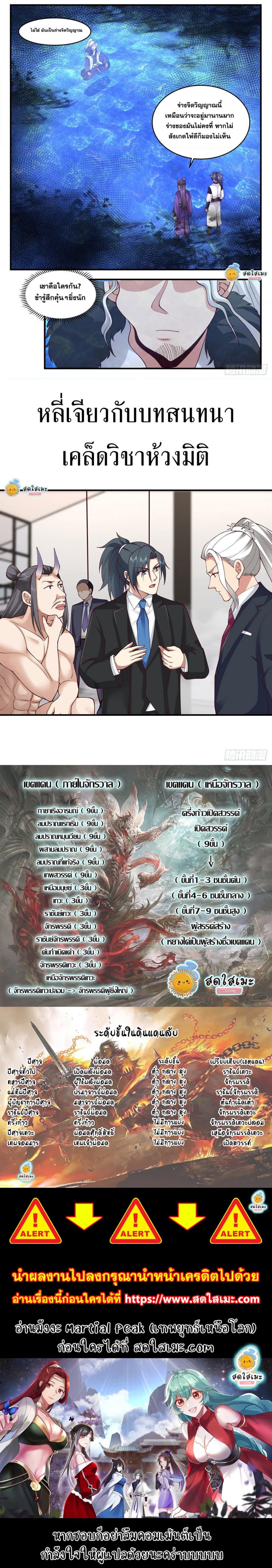 Manga-lc-com อ่านมังงะ อ่านการ์ตูน ออนไลน์ ฟรี Martial Peak ตอนที่ 1 2 3 4 5 6 7 8 9 10 11 12 13 14 ฟรี ไม่มีโฆษณา Manga-lc - อ่าน มังงะ อ่าน การ์ตูน ออนไลน์ อ่านมังงะ ฟรี