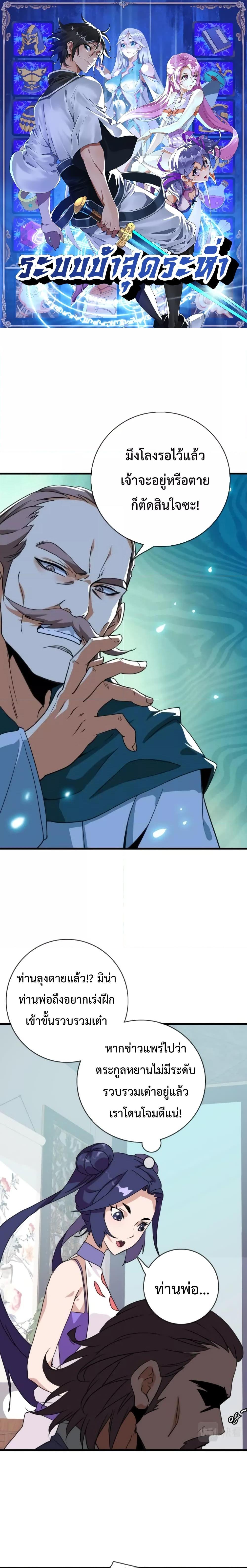 Manga-lc-com อ่านมังงะ อ่านการ์ตูน ออนไลน์ ฟรี Crazy Leveling System ระบบกาวสุดระห่ำ ตอนที่ 1 2 3 4 5 6 7 8 9 10 11 12 13 14 ฟรี ไม่มีโฆษณา Manga-lc - อ่าน มังงะ อ่าน การ์ตูน ออนไลน์ อ่านมังงะ ฟรี