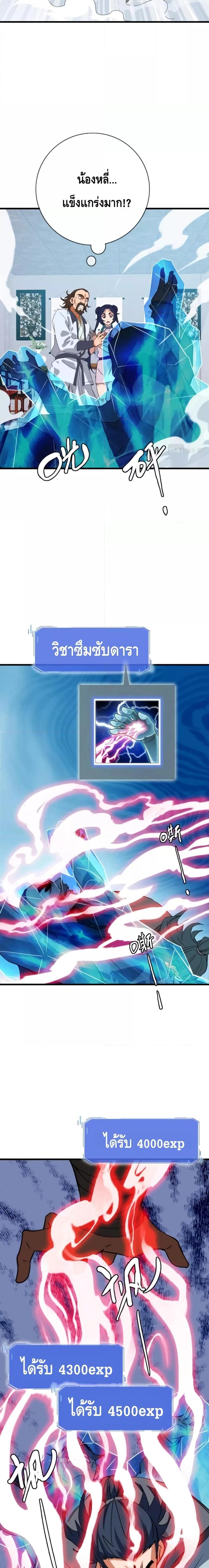 Manga-lc-com อ่านมังงะ อ่านการ์ตูน ออนไลน์ ฟรี Crazy Leveling System ระบบกาวสุดระห่ำ ตอนที่ 1 2 3 4 5 6 7 8 9 10 11 12 13 14 ฟรี ไม่มีโฆษณา Manga-lc - อ่าน มังงะ อ่าน การ์ตูน ออนไลน์ อ่านมังงะ ฟรี