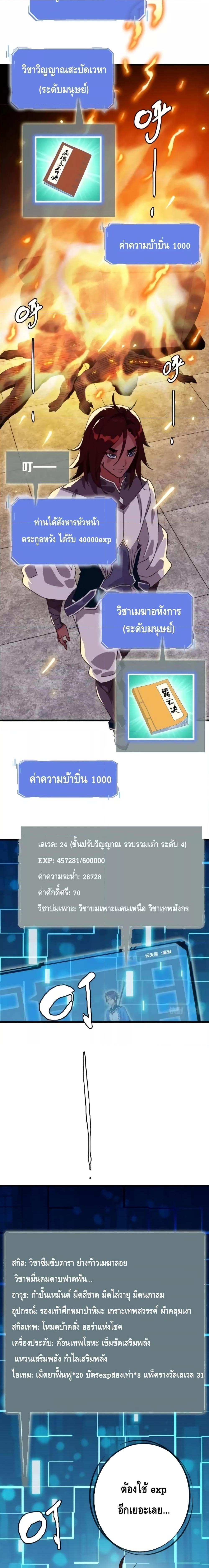 Manga-lc-com อ่านมังงะ อ่านการ์ตูน ออนไลน์ ฟรี Crazy Leveling System ระบบกาวสุดระห่ำ ตอนที่ 1 2 3 4 5 6 7 8 9 10 11 12 13 14 ฟรี ไม่มีโฆษณา Manga-lc - อ่าน มังงะ อ่าน การ์ตูน ออนไลน์ อ่านมังงะ ฟรี
