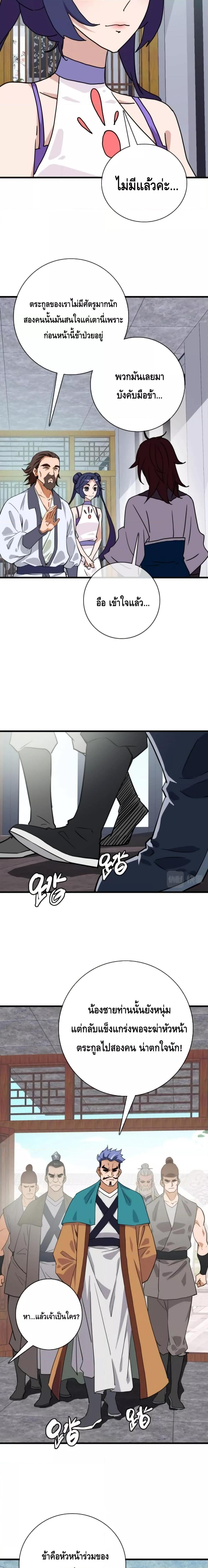 Manga-lc-com อ่านมังงะ อ่านการ์ตูน ออนไลน์ ฟรี Crazy Leveling System ระบบกาวสุดระห่ำ ตอนที่ 1 2 3 4 5 6 7 8 9 10 11 12 13 14 ฟรี ไม่มีโฆษณา Manga-lc - อ่าน มังงะ อ่าน การ์ตูน ออนไลน์ อ่านมังงะ ฟรี