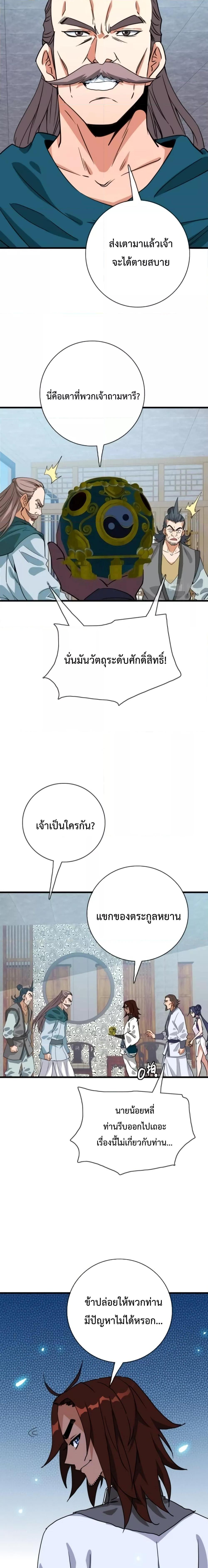 Manga-lc-com อ่านมังงะ อ่านการ์ตูน ออนไลน์ ฟรี Crazy Leveling System ระบบกาวสุดระห่ำ ตอนที่ 1 2 3 4 5 6 7 8 9 10 11 12 13 14 ฟรี ไม่มีโฆษณา Manga-lc - อ่าน มังงะ อ่าน การ์ตูน ออนไลน์ อ่านมังงะ ฟรี