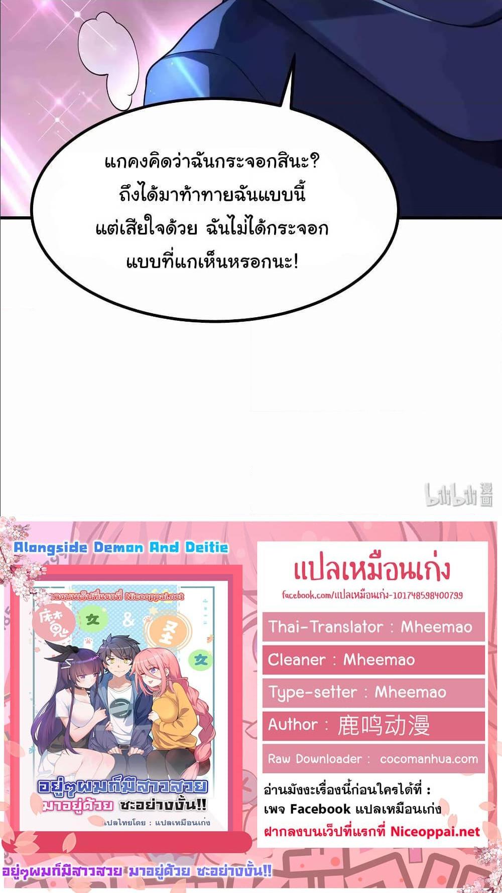 Manga-lc-com อ่านมังงะ อ่านการ์ตูน ออนไลน์ ฟรี Alongside Demons And Deities ตอนที่ 1 2 3 4 5 6 7 8 9 10 11 12 13 14 ฟรี ไม่มีโฆษณา Manga-lc - อ่าน มังงะ อ่าน การ์ตูน ออนไลน์ อ่านมังงะ ฟรี