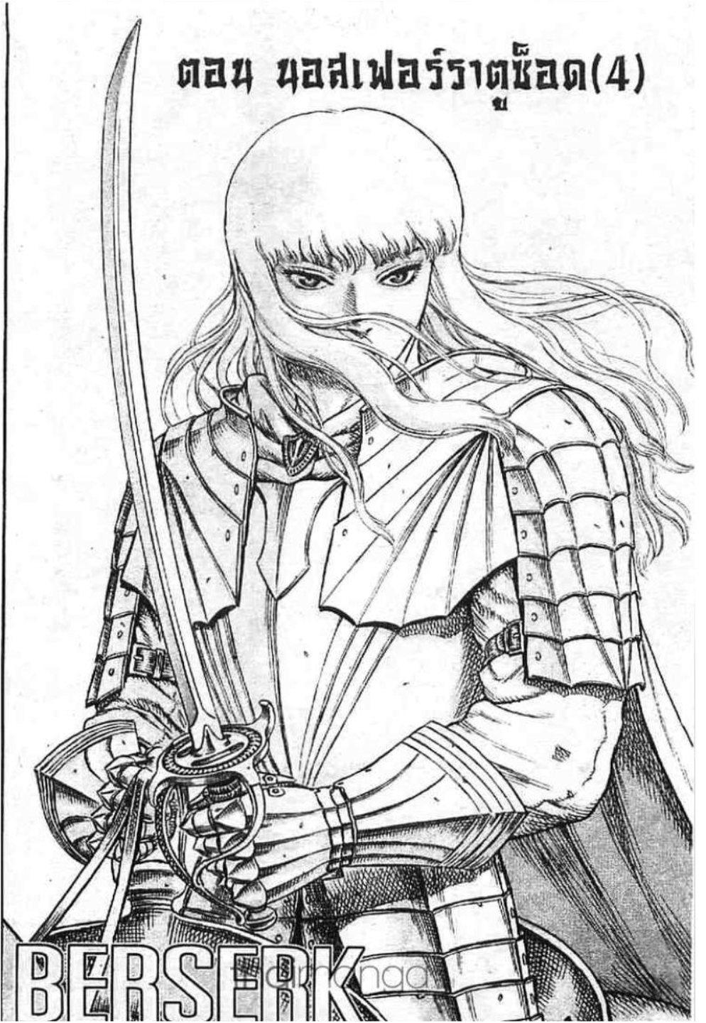Manga-lc-com อ่านมังงะ อ่านการ์ตูน ออนไลน์ ฟรี Berserk ตอนที่ 1 2 3 4 5 6 7 8 9 10 11 12 13 14 ฟรี ไม่มีโฆษณา Manga-lc - อ่าน มังงะ อ่าน การ์ตูน ออนไลน์ อ่านมังงะ ฟรี