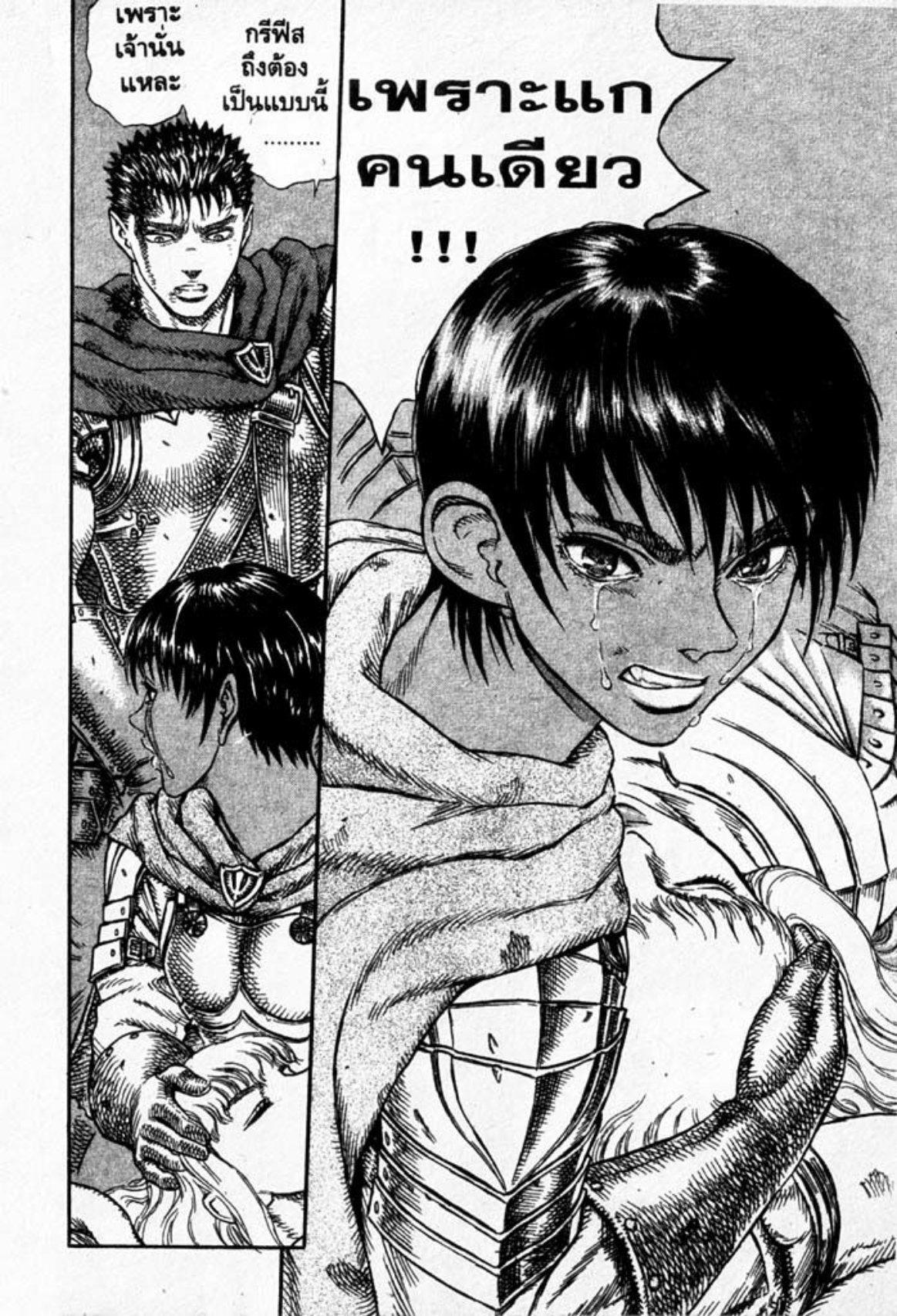 Manga-lc-com อ่านมังงะ อ่านการ์ตูน ออนไลน์ ฟรี Berserk ตอนที่ 1 2 3 4 5 6 7 8 9 10 11 12 13 14 ฟรี ไม่มีโฆษณา Manga-lc - อ่าน มังงะ อ่าน การ์ตูน ออนไลน์ อ่านมังงะ ฟรี