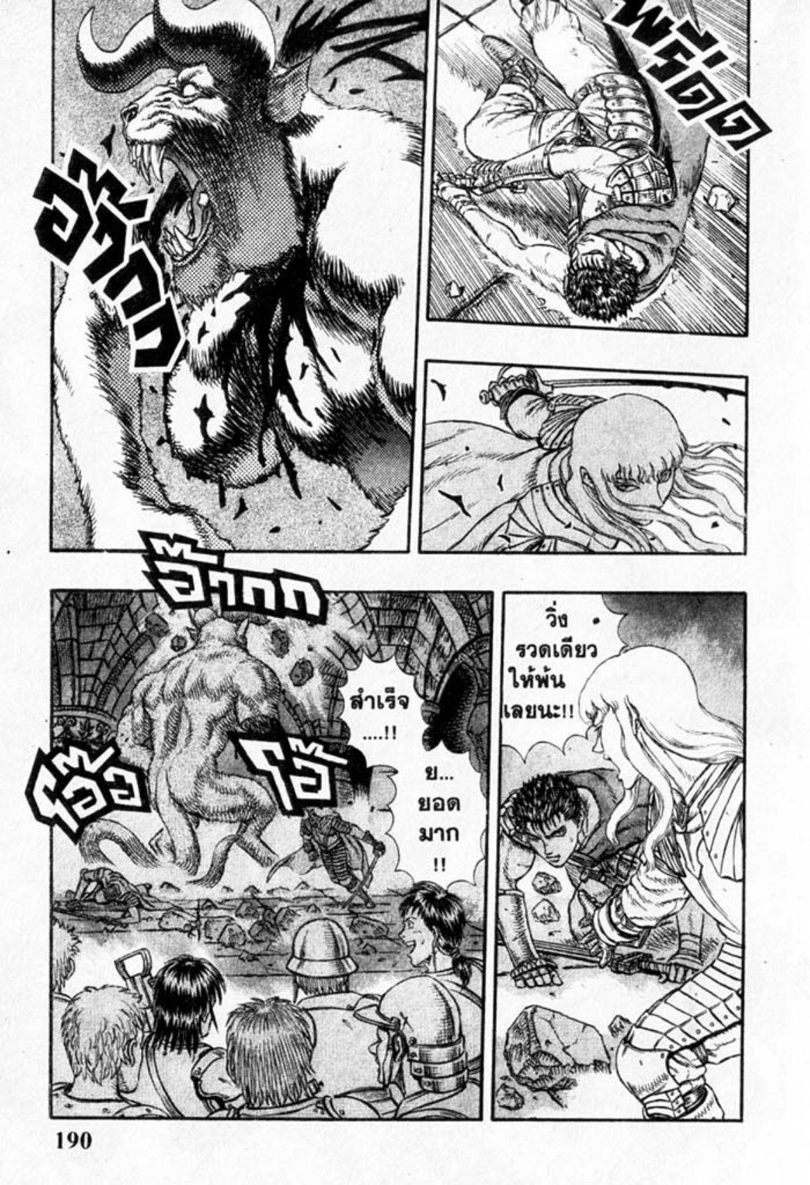 Manga-lc-com อ่านมังงะ อ่านการ์ตูน ออนไลน์ ฟรี Berserk ตอนที่ 1 2 3 4 5 6 7 8 9 10 11 12 13 14 ฟรี ไม่มีโฆษณา Manga-lc - อ่าน มังงะ อ่าน การ์ตูน ออนไลน์ อ่านมังงะ ฟรี
