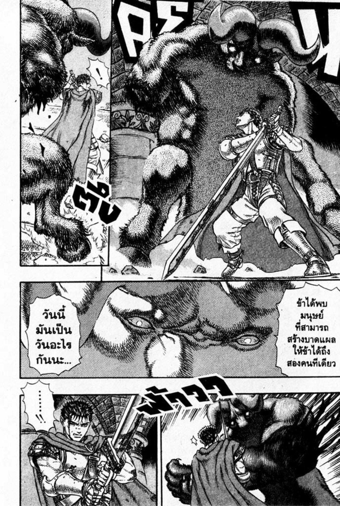 Manga-lc-com อ่านมังงะ อ่านการ์ตูน ออนไลน์ ฟรี Berserk ตอนที่ 1 2 3 4 5 6 7 8 9 10 11 12 13 14 ฟรี ไม่มีโฆษณา Manga-lc - อ่าน มังงะ อ่าน การ์ตูน ออนไลน์ อ่านมังงะ ฟรี