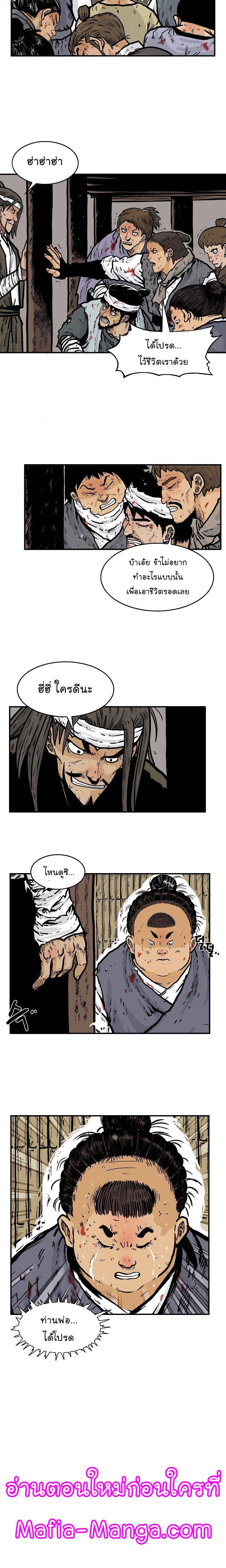 Manga-lc-com อ่านมังงะ อ่านการ์ตูน ออนไลน์ ฟรี Fist Demon Of Mount Hua ตอนที่ 1 2 3 4 5 6 7 8 9 10 11 12 13 14 ฟรี ไม่มีโฆษณา Manga-lc - อ่าน มังงะ อ่าน การ์ตูน ออนไลน์ อ่านมังงะ ฟรี