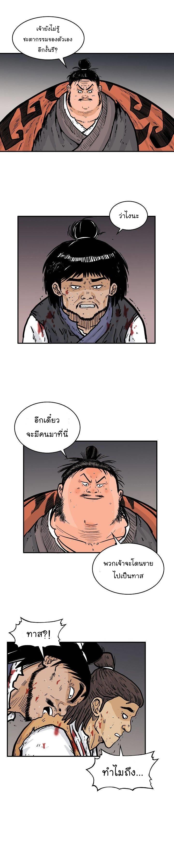 Manga-lc-com อ่านมังงะ อ่านการ์ตูน ออนไลน์ ฟรี Fist Demon Of Mount Hua ตอนที่ 1 2 3 4 5 6 7 8 9 10 11 12 13 14 ฟรี ไม่มีโฆษณา Manga-lc - อ่าน มังงะ อ่าน การ์ตูน ออนไลน์ อ่านมังงะ ฟรี