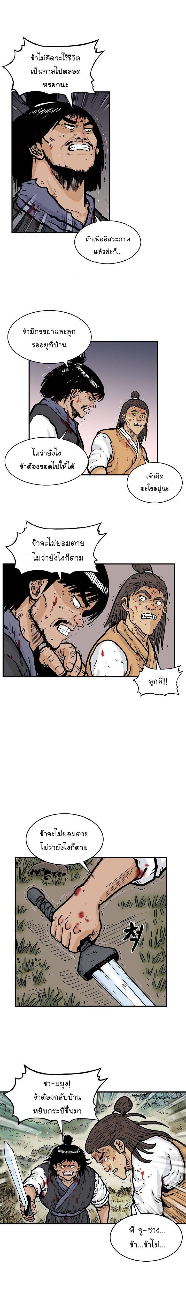 Manga-lc-com อ่านมังงะ อ่านการ์ตูน ออนไลน์ ฟรี Fist Demon Of Mount Hua ตอนที่ 1 2 3 4 5 6 7 8 9 10 11 12 13 14 ฟรี ไม่มีโฆษณา Manga-lc - อ่าน มังงะ อ่าน การ์ตูน ออนไลน์ อ่านมังงะ ฟรี