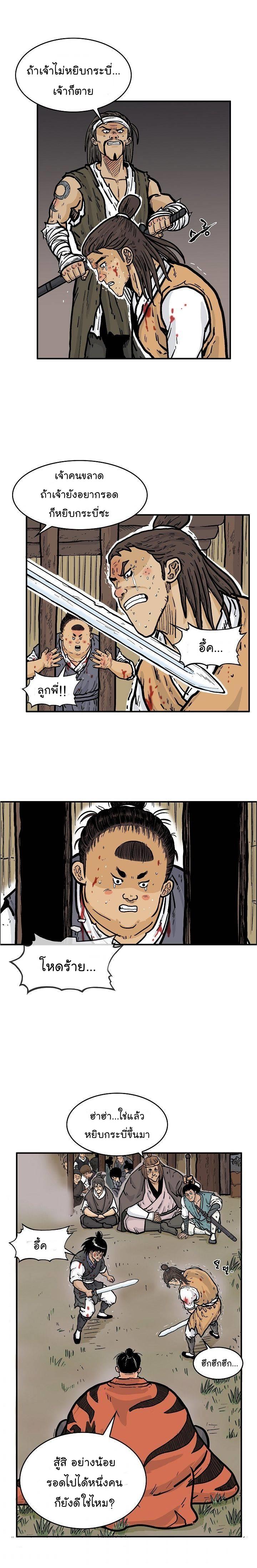 Manga-lc-com อ่านมังงะ อ่านการ์ตูน ออนไลน์ ฟรี Fist Demon Of Mount Hua ตอนที่ 1 2 3 4 5 6 7 8 9 10 11 12 13 14 ฟรี ไม่มีโฆษณา Manga-lc - อ่าน มังงะ อ่าน การ์ตูน ออนไลน์ อ่านมังงะ ฟรี