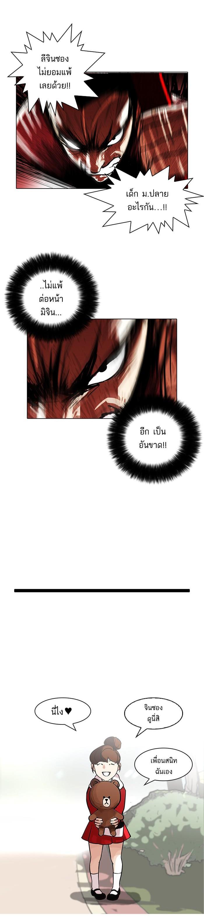 Manga-lc-com อ่านมังงะ อ่านการ์ตูน ออนไลน์ ฟรี Lookism ตอนที่ 1 2 3 4 5 6 7 8 9 10 11 12 13 14 ฟรี ไม่มีโฆษณา Manga-lc - อ่าน มังงะ อ่าน การ์ตูน ออนไลน์ อ่านมังงะ ฟรี