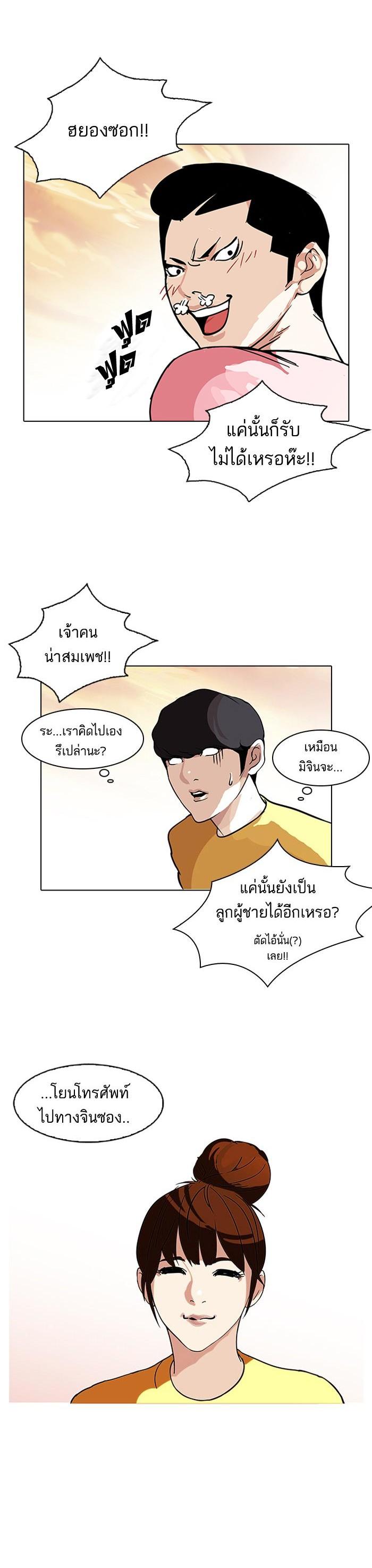 Manga-lc-com อ่านมังงะ อ่านการ์ตูน ออนไลน์ ฟรี Lookism ตอนที่ 1 2 3 4 5 6 7 8 9 10 11 12 13 14 ฟรี ไม่มีโฆษณา Manga-lc - อ่าน มังงะ อ่าน การ์ตูน ออนไลน์ อ่านมังงะ ฟรี