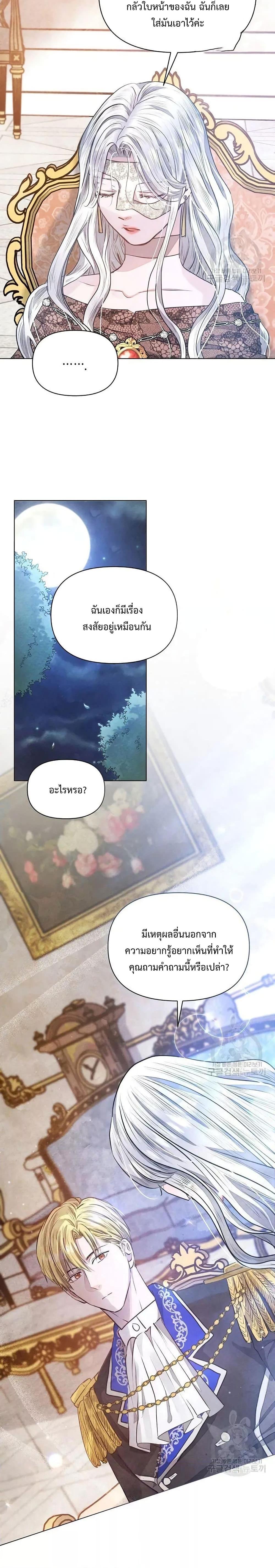 Manga-lc-com อ่านมังงะ อ่านการ์ตูน ออนไลน์ ฟรี The Duke’s Daughter Is Going on Strike ตอนที่ 1 2 3 4 5 6 7 8 9 10 11 12 13 14 ฟรี ไม่มีโฆษณา Manga-lc - อ่าน มังงะ อ่าน การ์ตูน ออนไลน์ อ่านมังงะ ฟรี