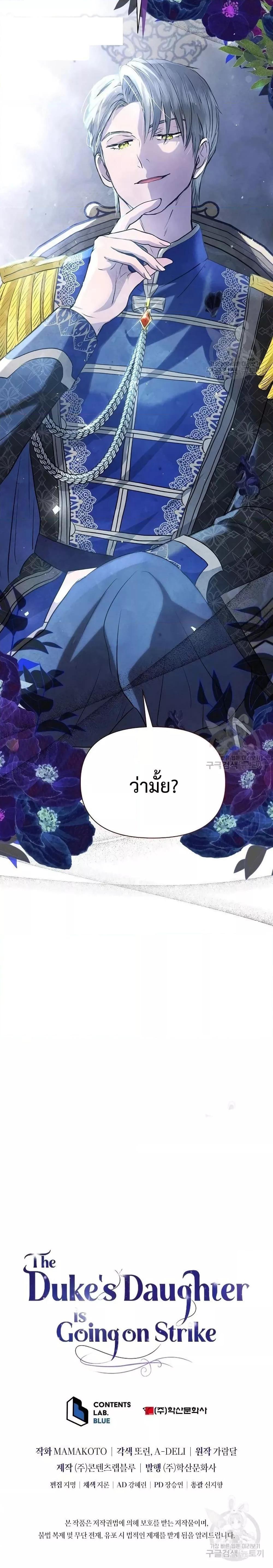 Manga-lc-com อ่านมังงะ อ่านการ์ตูน ออนไลน์ ฟรี The Duke’s Daughter Is Going on Strike ตอนที่ 1 2 3 4 5 6 7 8 9 10 11 12 13 14 ฟรี ไม่มีโฆษณา Manga-lc - อ่าน มังงะ อ่าน การ์ตูน ออนไลน์ อ่านมังงะ ฟรี